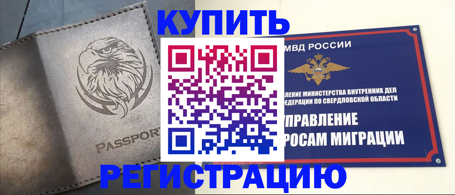 прописка поиск в Яхроме