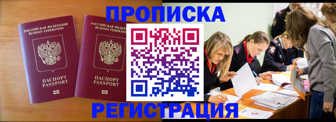 временная регистрация поиск в Яхроме